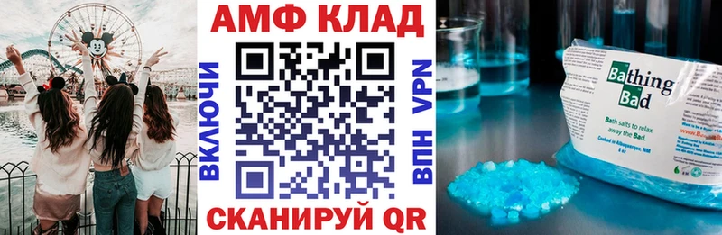 АМФЕТАМИН Розовый Железноводск