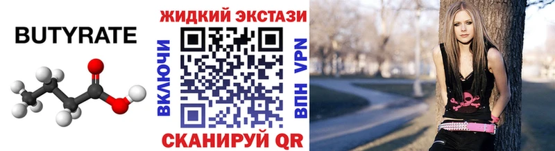 Бутират GHB shop наркотические препараты Железноводск