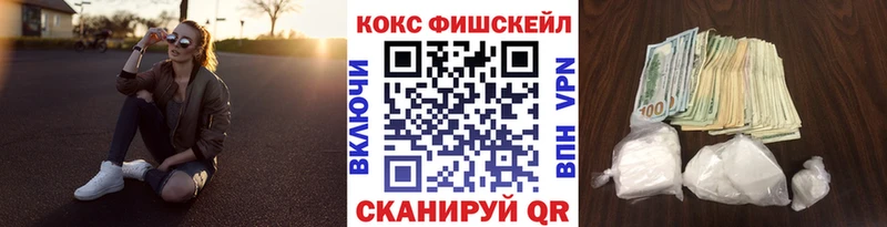 Кокаин VHQ  omg ТОР  Железноводск 