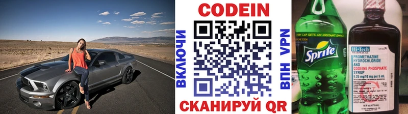 наркотики  Железноводск  Codein напиток Lean (лин) 