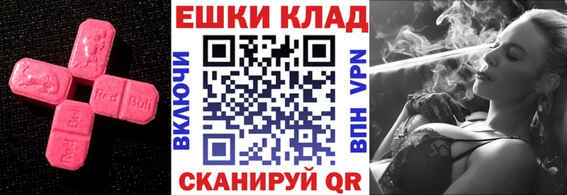 shop клад  Железноводск  Ecstasy круглые 
