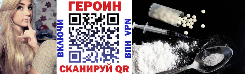 ГЕРОИН афганец  как найти наркотики  darknet Telegram  Железноводск 