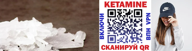 Кетамин ketamine  Железноводск 