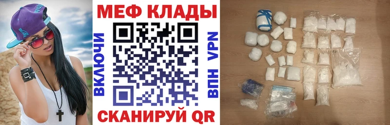 МЕФ  Железноводск