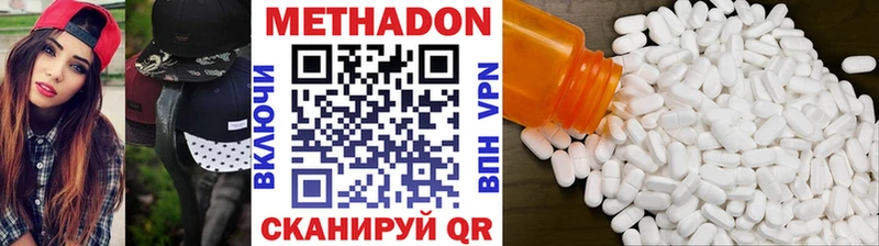 МЕТАДОН белоснежный  магазин    Железноводск 